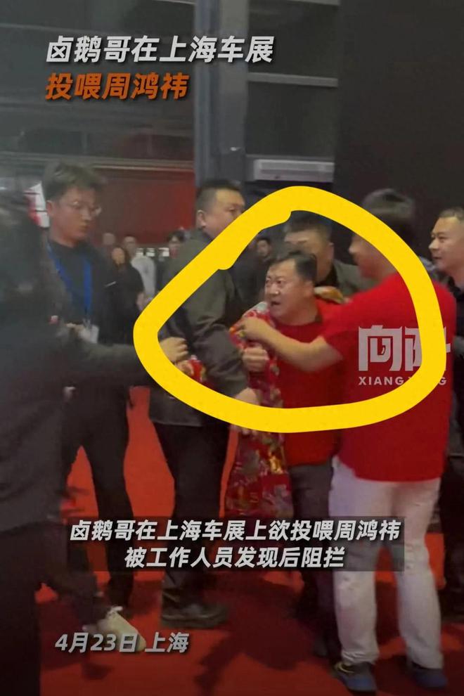 祎被婉拒！满手是油自夸曾经追甲亢哥5站。九游会真人游戏第一品牌卤鹅哥强势投喂周鸿(图1)
