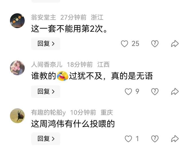 祎被婉拒！满手是油自夸曾经追甲亢哥5站。九游会真人游戏第一品牌卤鹅哥强势投喂周鸿(图2)