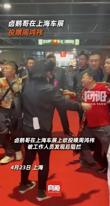 祎被婉拒！满手是油自夸曾经追甲亢哥5站。九游会真人游戏第一品牌卤鹅哥强势投喂周鸿(图5)