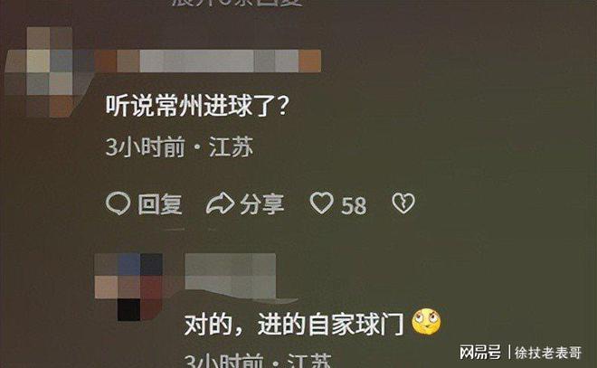 球了！坏消息踢进自家球门稳居倒数第一j9九游会登录好消息苏超联赛常州进(图3)