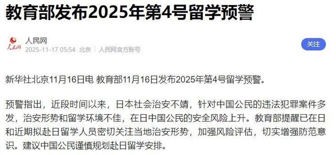 不旅游只扎根！一旦开战后果不堪设想j9九游会登录上海藏着五万日本人：(图2)
