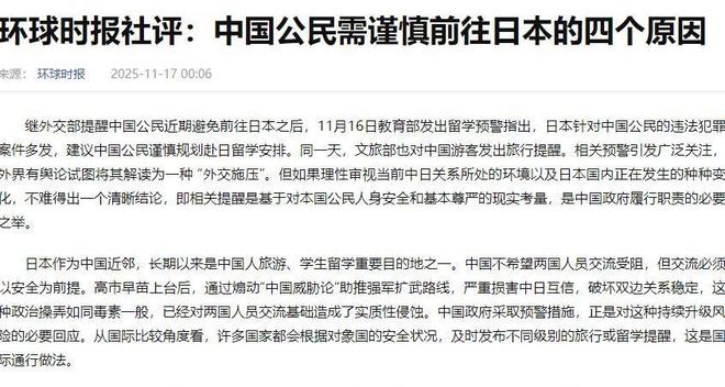 不旅游只扎根！一旦开战后果不堪设想j9九游会登录上海藏着五万日本人：(图4)