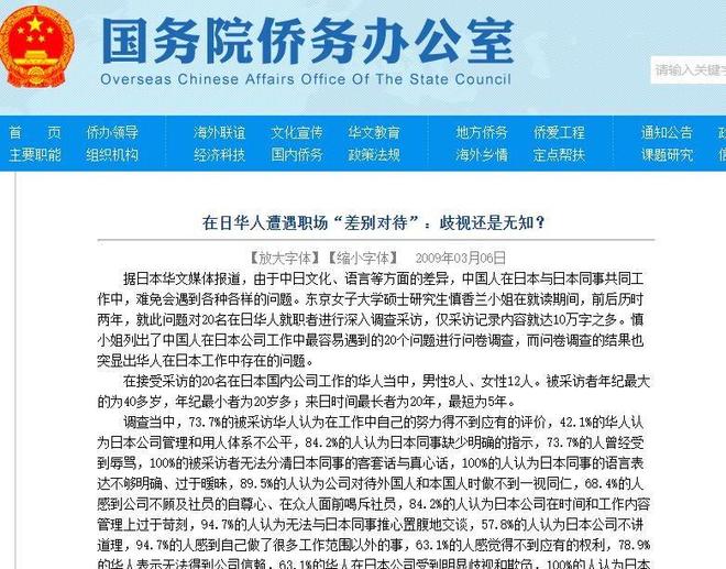 不旅游只扎根！一旦开战后果不堪设想j9九游会登录上海藏着五万日本人：(图6)