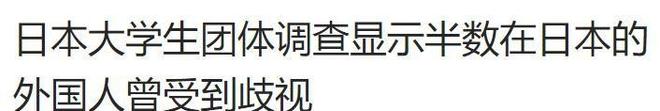 不旅游只扎根！一旦开战后果不堪设想j9九游会登录上海藏着五万日本人：(图16)