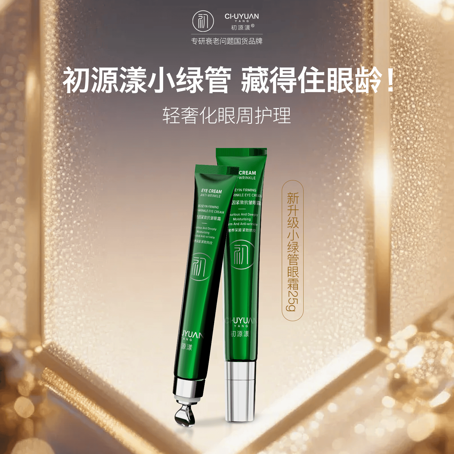 子好？眼部去皱纹有效的眼霜2026最新榜J9国际网站25岁男士眼霜去眼袋哪个牌(图4)